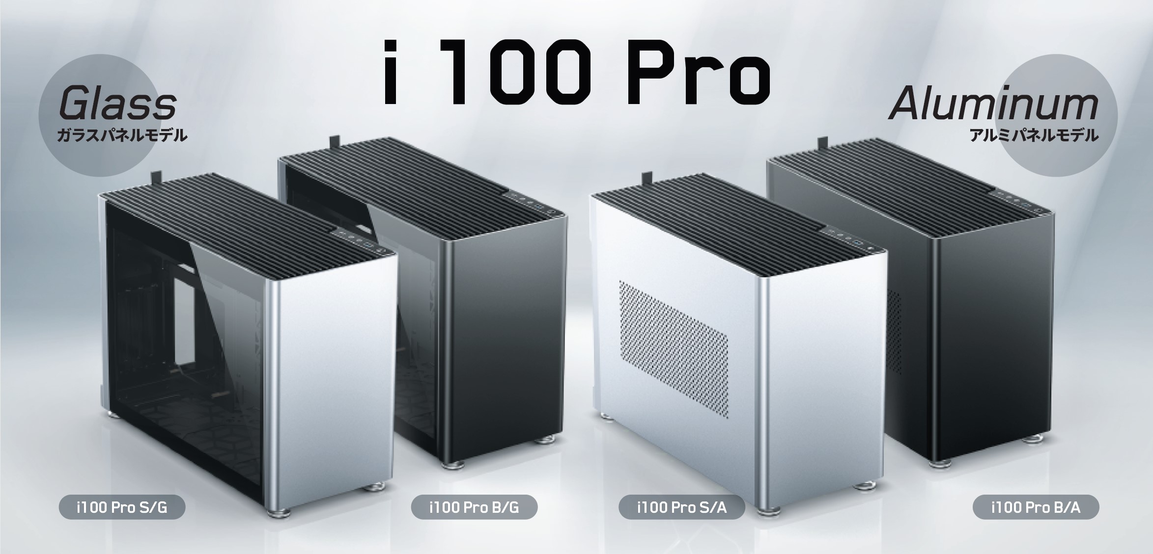 i 100 Pro（ガラスパネルモデル）｜Jonsplus｜株式会社アユート PC 
